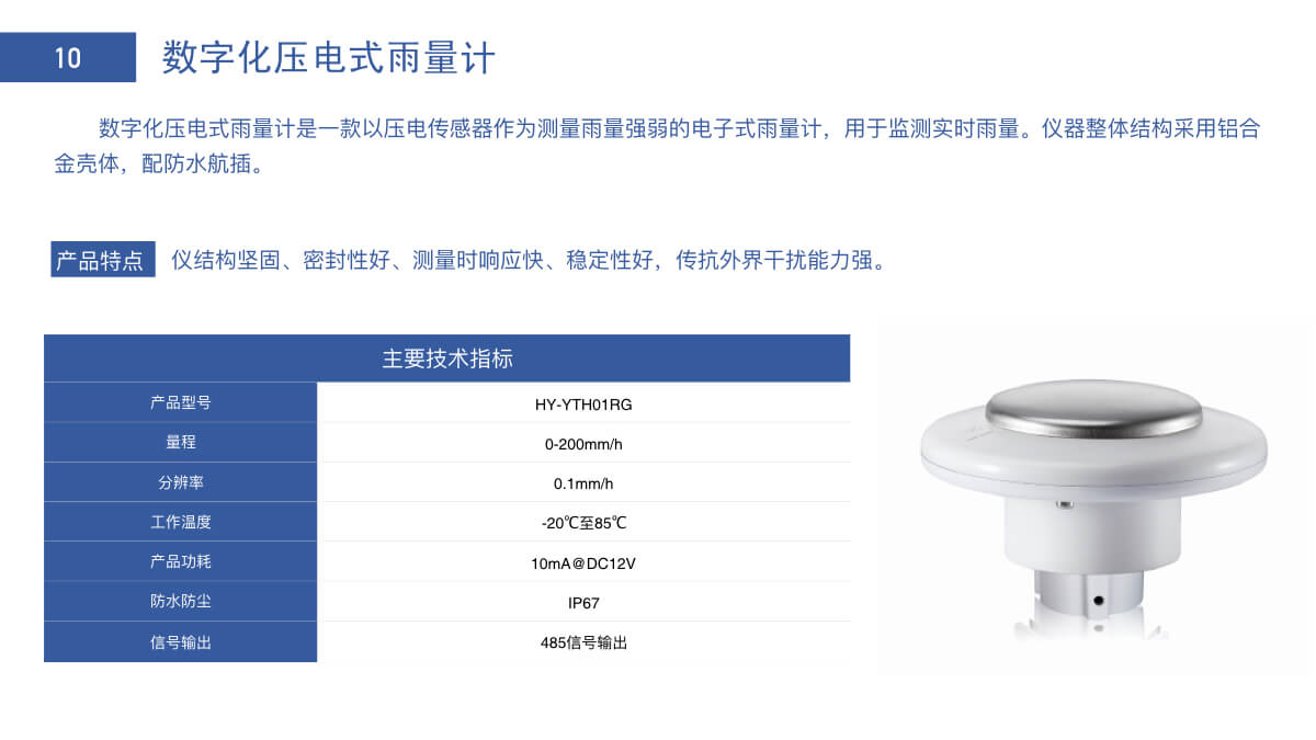 2022.4.15深圳深圳華穎監(jiān)測(cè)的副本.013.jpg