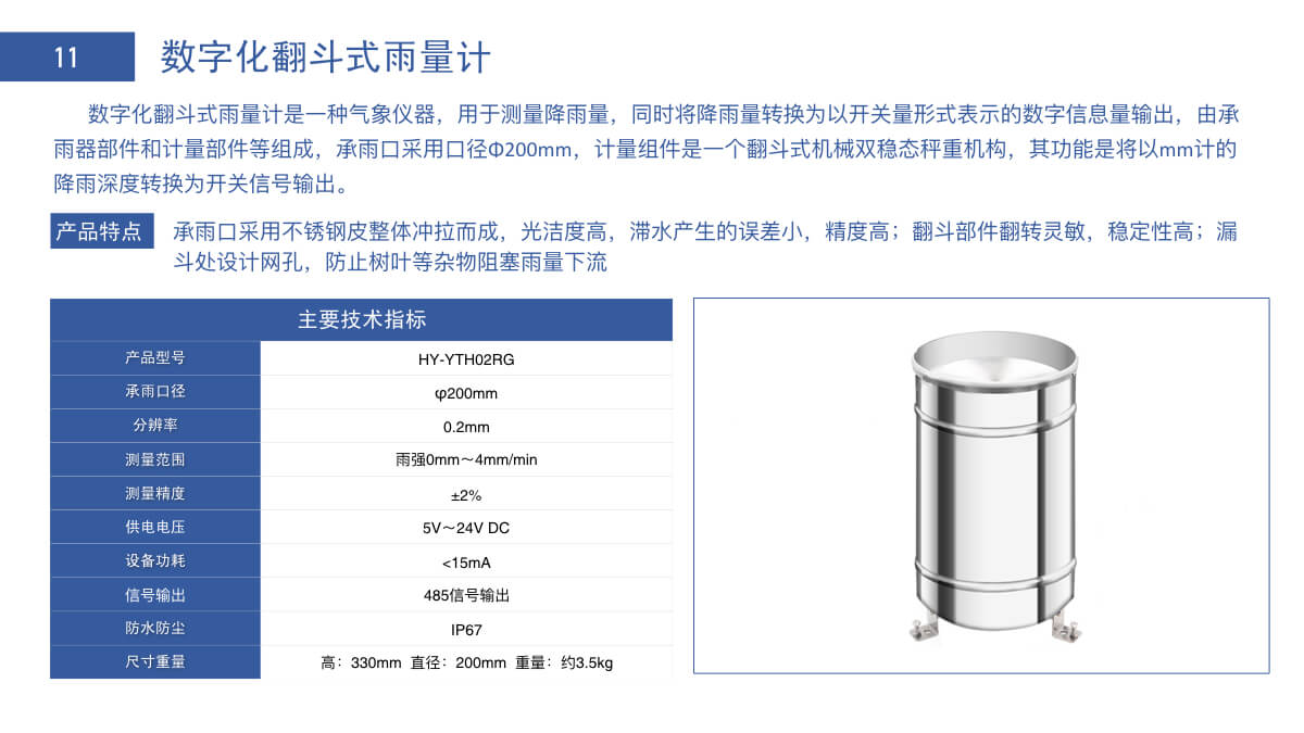 2022.4.15深圳深圳華穎監(jiān)測(cè)的副本.014.jpg