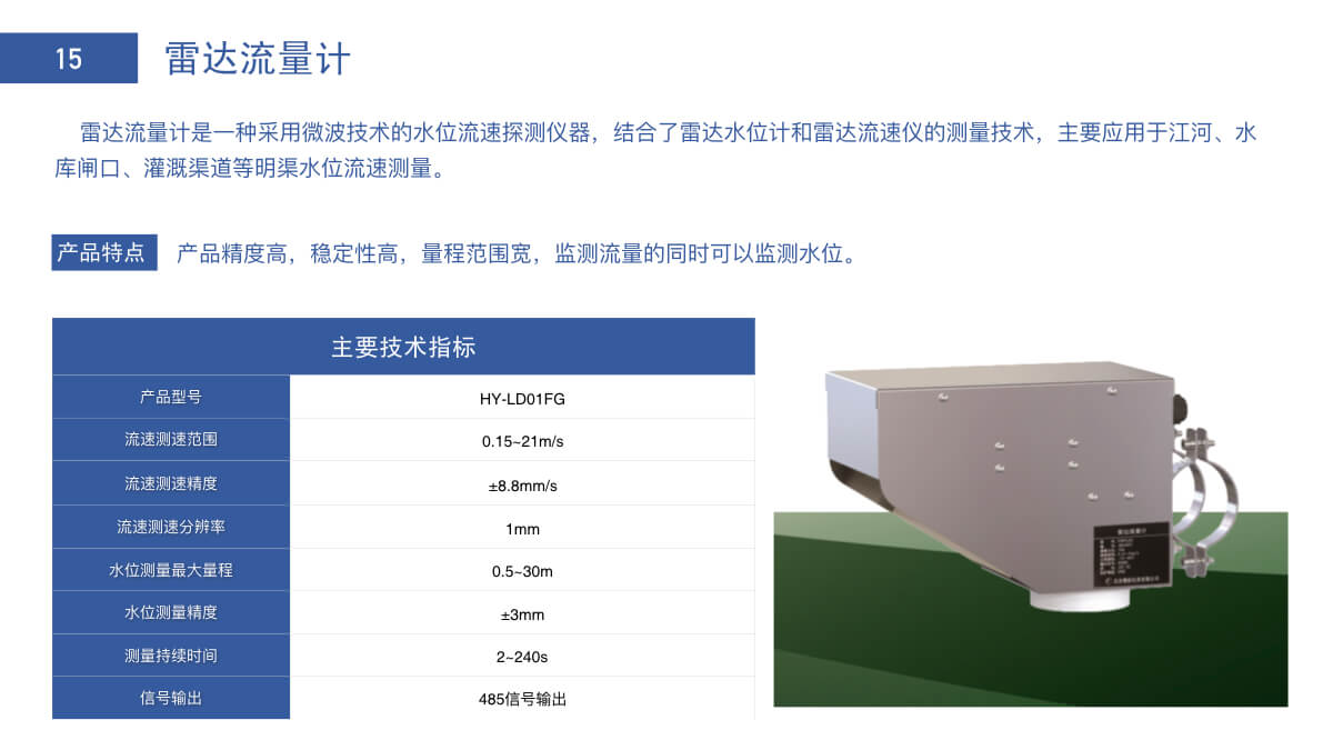 2022.4.15深圳深圳華穎監(jiān)測(cè)的副本.018.jpg