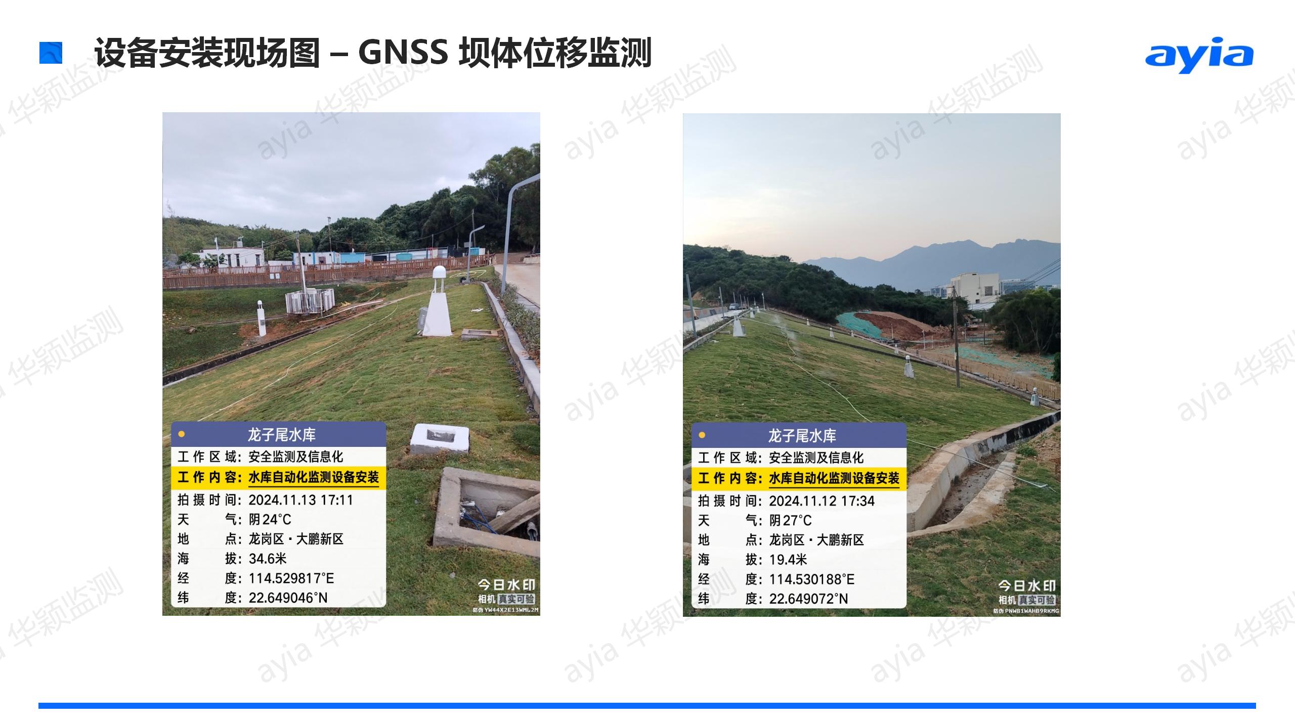 廣東省深圳市大鵬新區(qū)豬頭山、龍子尾兩水庫大壩自動化監(jiān)測_07.jpg