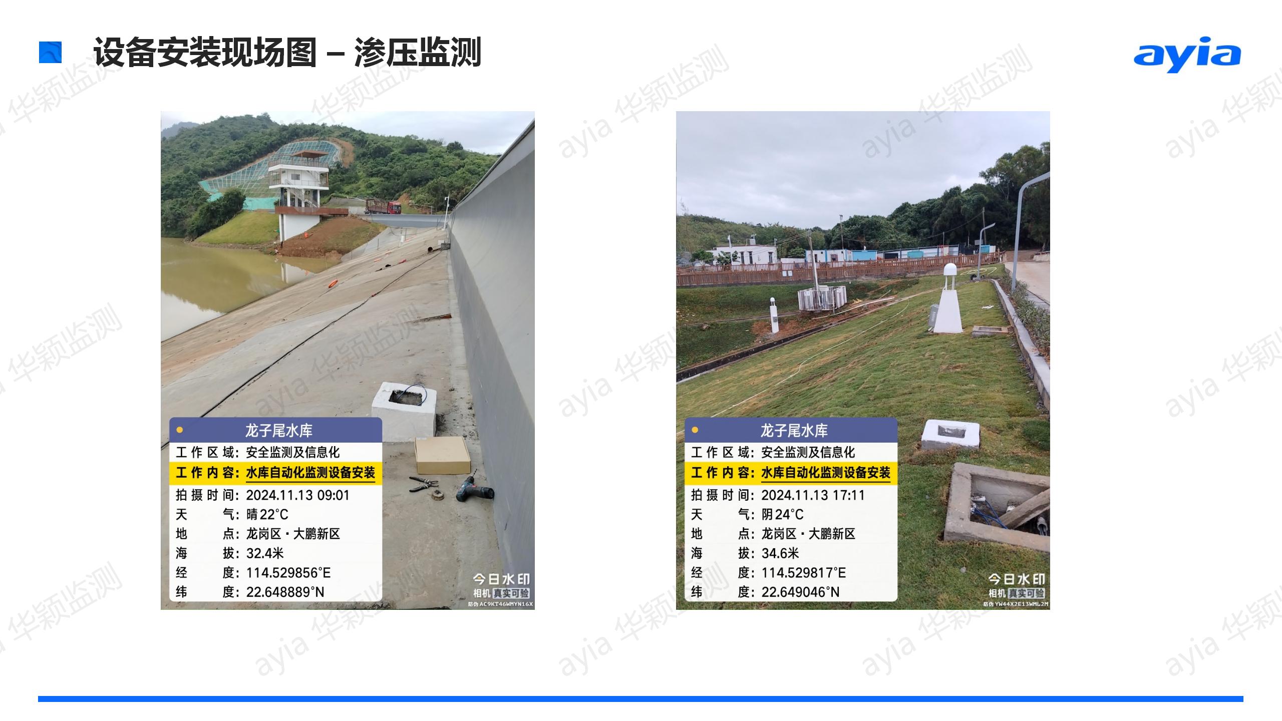 廣東省深圳市大鵬新區(qū)豬頭山、龍子尾兩水庫大壩自動化監(jiān)測_09.jpg