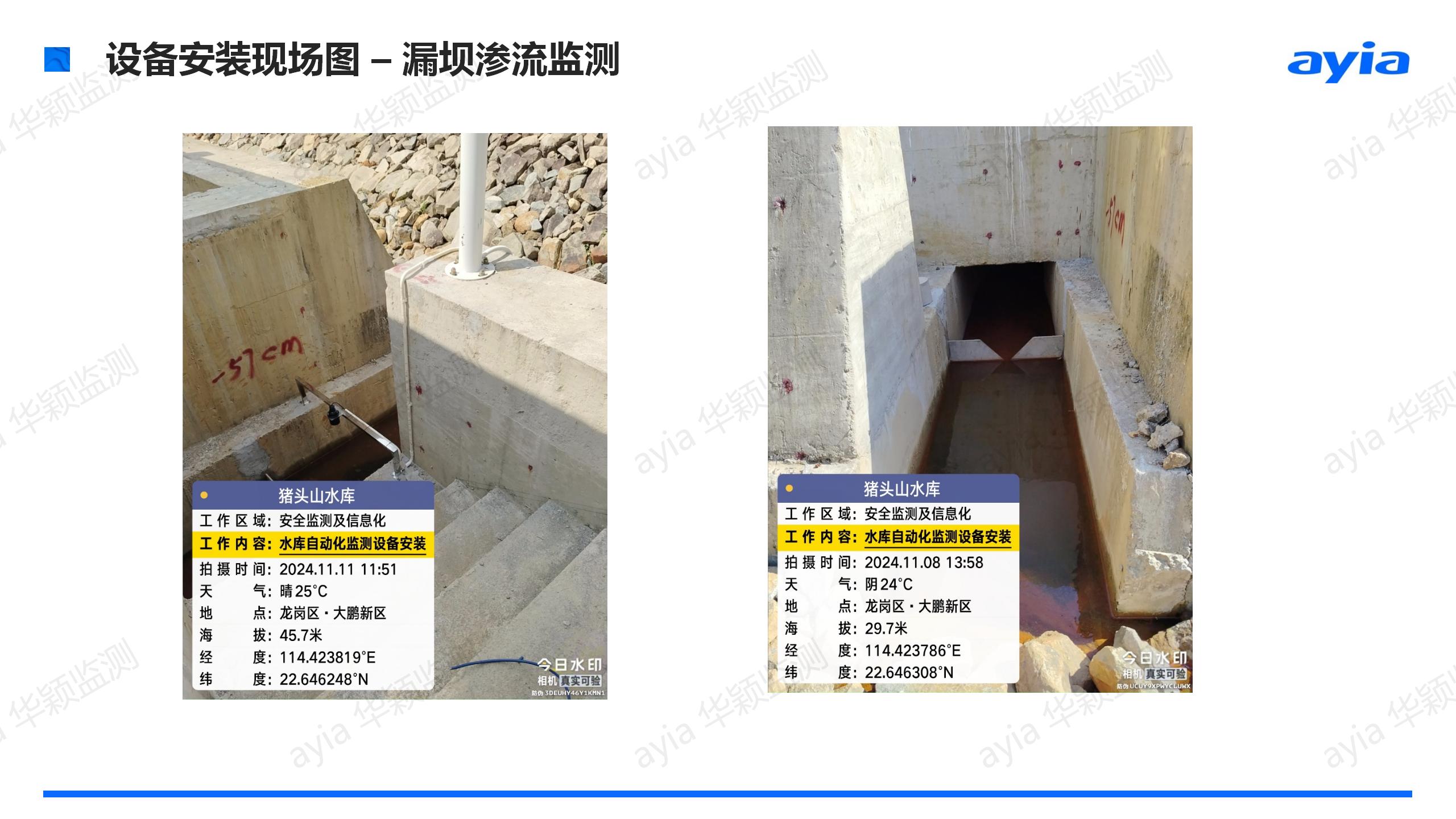 廣東省深圳市大鵬新區(qū)豬頭山、龍子尾兩水庫大壩自動化監(jiān)測_10.jpg