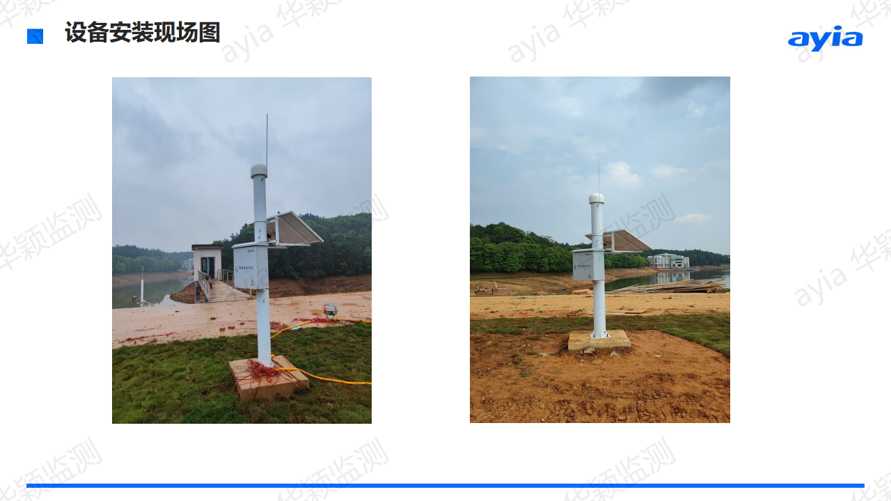 江西省南昌市江中藥谷水庫智能安全監(jiān)測_04.png
