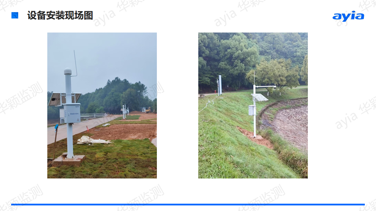 江西省南昌市江中藥谷水庫智能安全監(jiān)測_06.png