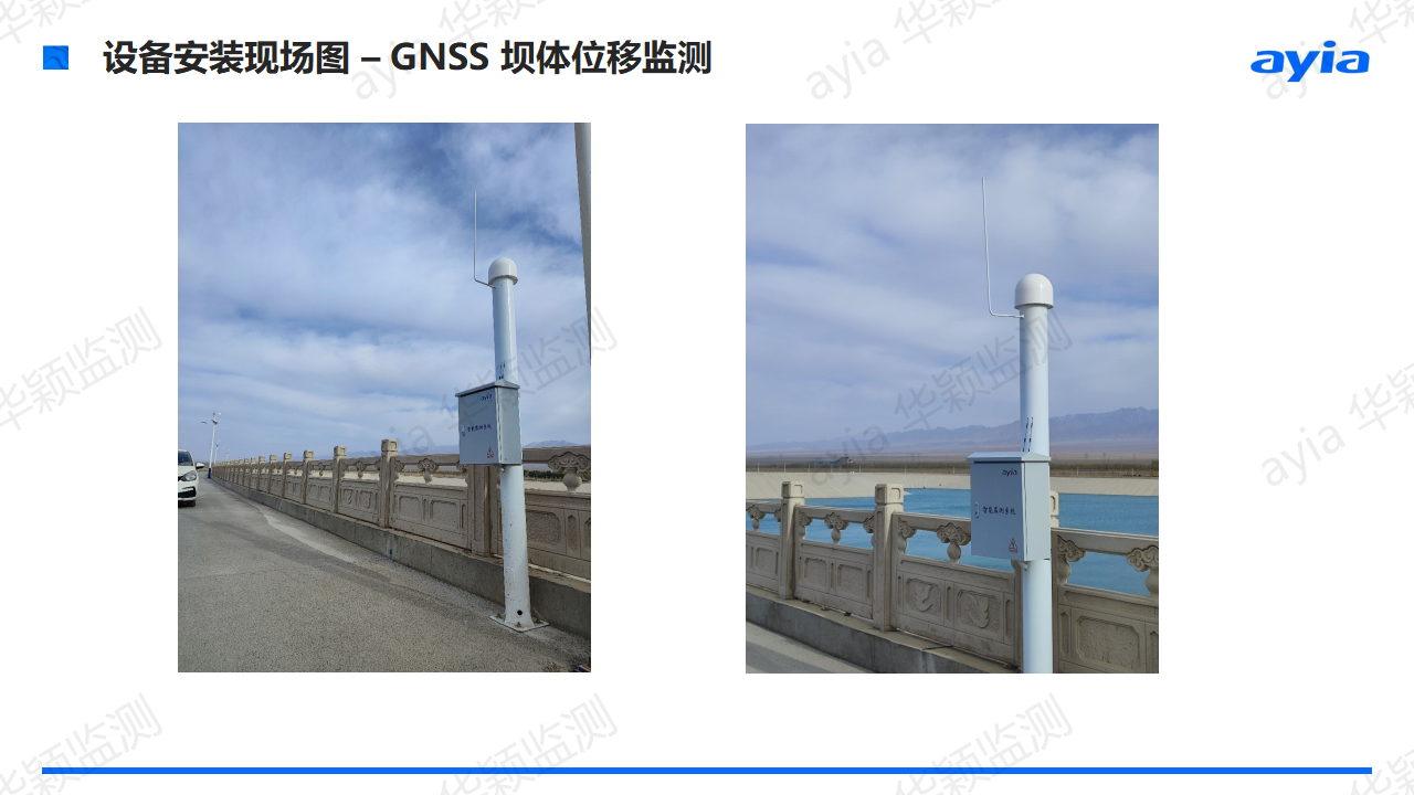 甘肅省敦煌市天鵝水庫(kù)智能安全監(jiān)測(cè)_05.png