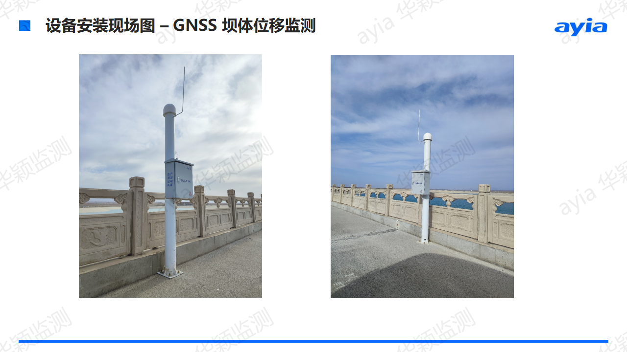 甘肅省敦煌市天鵝水庫(kù)智能安全監(jiān)測(cè)_08.png