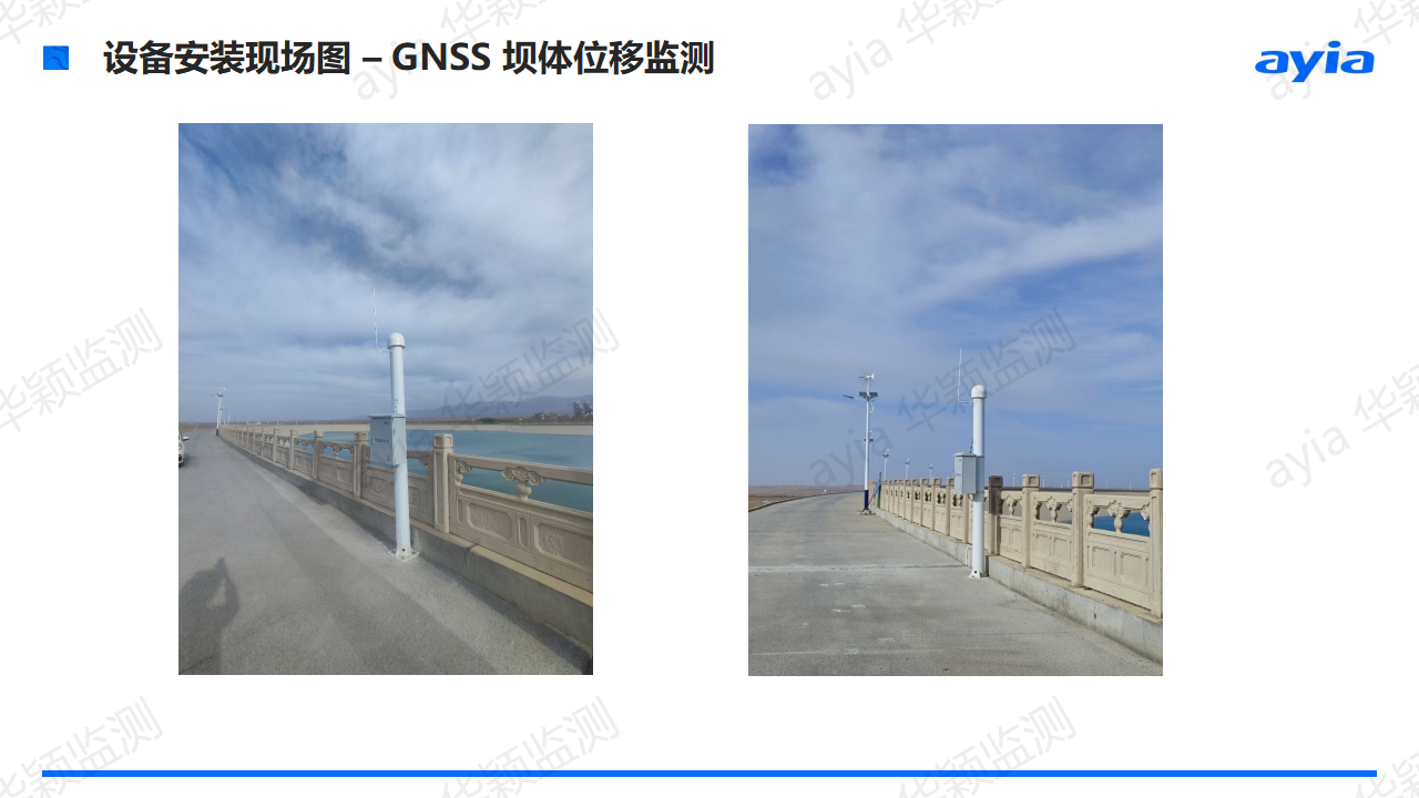 甘肅省敦煌市天鵝水庫(kù)智能安全監(jiān)測(cè)_09.png