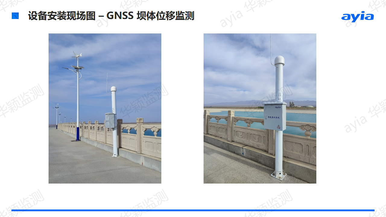 甘肅省敦煌市天鵝水庫(kù)智能安全監(jiān)測(cè)_10.png